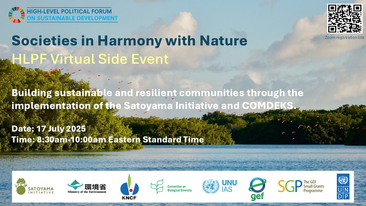 HLPF flyer 2025 ENG