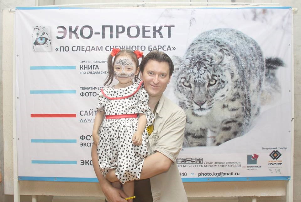 Snow Leopard exhibition
