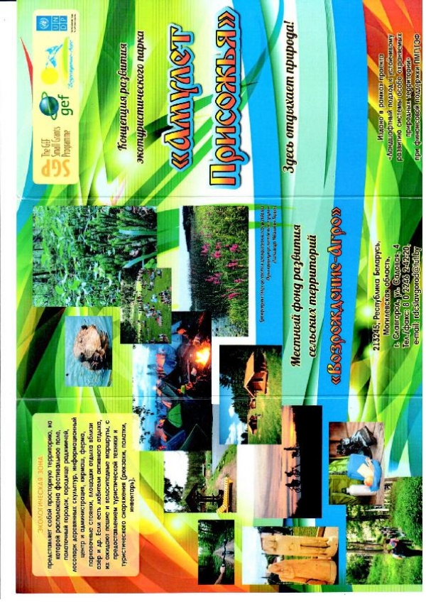 Ecotourism park development concept.