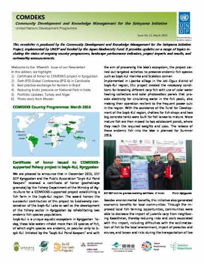 COMDEKS Newsletter Issue 15