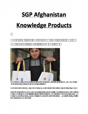 Promoting a "Green Bag" Culture in Kabul