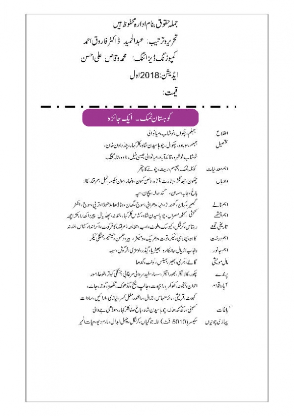 Eco-Tourist Guide