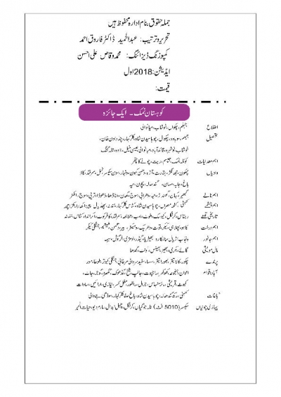 Eco-Tourist Guide