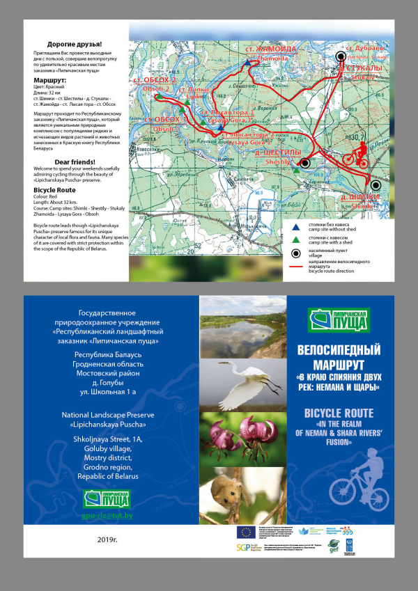 Bicycle route in the realm of Neman and Shara rivers in Belarus